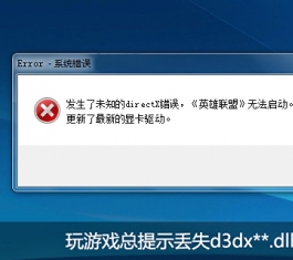 DirectX�޸�����PC������_DirectX�޸�������ǿ����԰�V3.3����