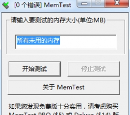 �ڴ��⹤��_Memtest�ڴ�������V4.0����