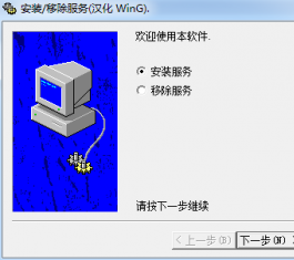 srvinstw.exe���İ�����_srvinstw.exe ����������