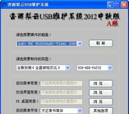 ��������u��ϵͳ_��������USBά��ϵͳ����