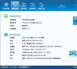 360������ʦ������ V1.0.0.1080 �ٷ���