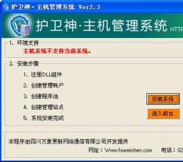 ��������������ϵͳ V3.2  �������Ĺٷ���װ��