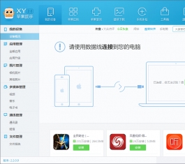 XYƻ������ V2.4.1.5632 �ٷ���