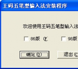 ��������������뷨 V4.5�����а�װ��