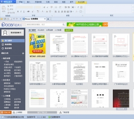 WPS Office 2012 ���˰�