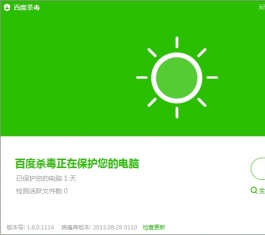 �ٶ�ɱ������2014 V1.8.0.1196 �ٷ���ʽ��