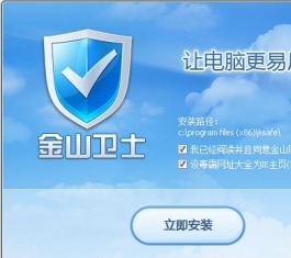 ��ɽ��ʿ V4.7.0.4204 �ٷ���ʽ��