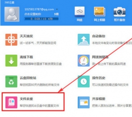 360���� V6.5.4.1230 ��ɫ��