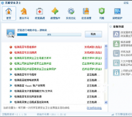 �ٶȰ�ȫ��ʿ V2.1.1.66 ��ɫ��