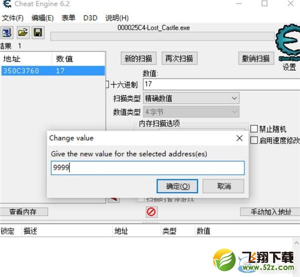 ��ʧ��Ǳ���CE�޸Ľ̳�