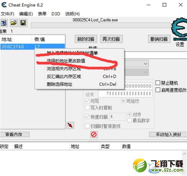 ��ʧ��Ǳ���CE�޸Ľ̳�