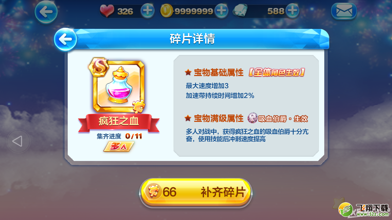 ��������ܡ�������֮Ѫ��������