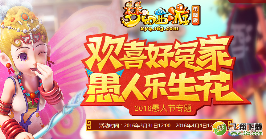 ���λ�����2��2016���˽ڻþ����Ҷ��