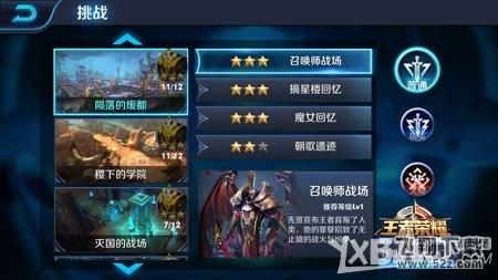 ��������ҫ���ٻ�ʦս������ͨ�ع���