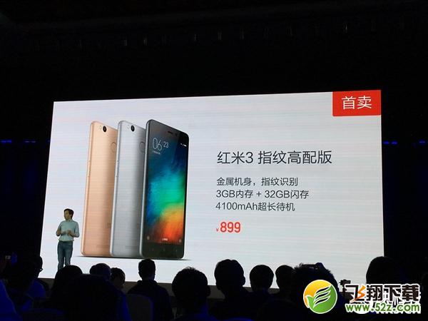 899Ԫ���°����3��ʽ������3GB/32GB/ָ��ʶ��