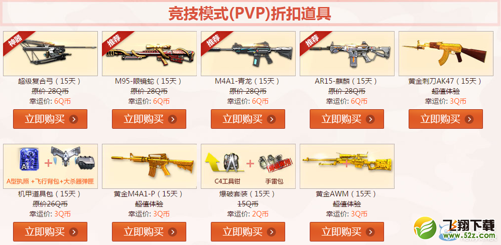 2016����ս��4�����������ǻ