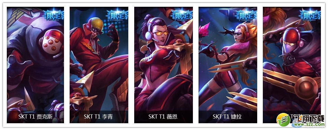 ��LOL��������Ȩ�������� 20��ھ�Ƥ�������