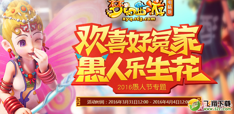 ���λ����Ρ�2016�����˽ڻ