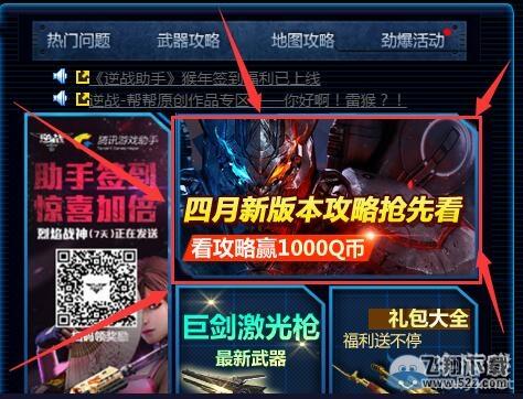 ����ս���������°汾���� 1000Q�ҵ�����