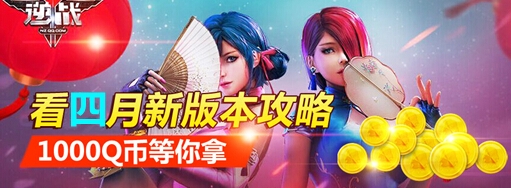 ����ս���������°汾���� 1000Q�ҵ�����