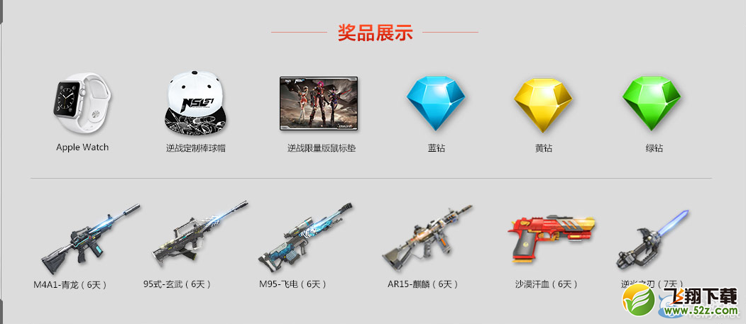 ����ս��QQ������ǹ����� ��Ʒ����