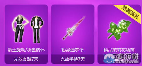 ��QQ���衷�����趯 �������֮·