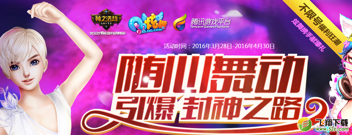 ��QQ���衷�����趯 �������֮·