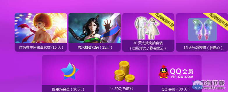 ��QQ���衷�����趯 �������֮·