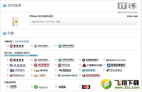 ƻ��iPhone SE�������У���������΢�Ÿ���