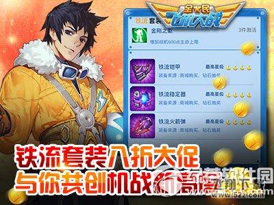 ȫ��ɻ���ս������ܻ�����Ϯ� �¹�����ů�����3