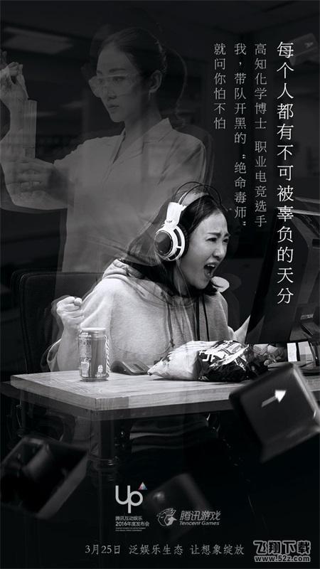 UP2016��Ѷ������ȷ�����3��25�տ���