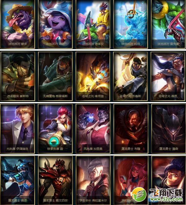 ��LOL��QQ�����ټ��� �Ӻ�����Ƥ��