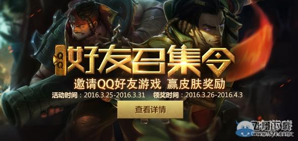 ��LOL��QQ�����ټ��� �Ӻ�����Ƥ��