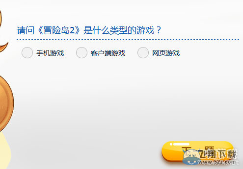 ��ð�յ�2���ײ��ʸ�����