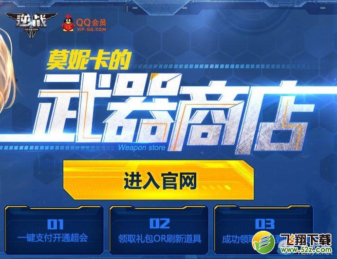 ����ս��Ī�ݿ��������̵� ����ˢ����Ʒ����