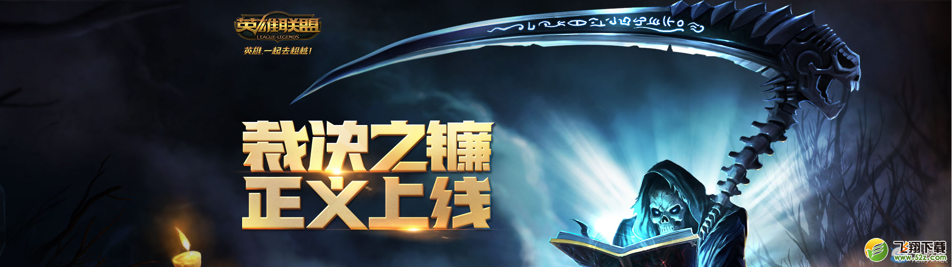 ��LOL���þ�֮��ϵͳ ��������