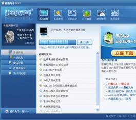 ��������2012 V12.2.4.0 �������Ĺٷ���װ������_��������2012