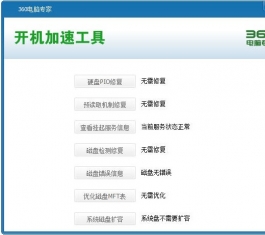 ���Կ������ٹ���_360�������ٹ��߶���������