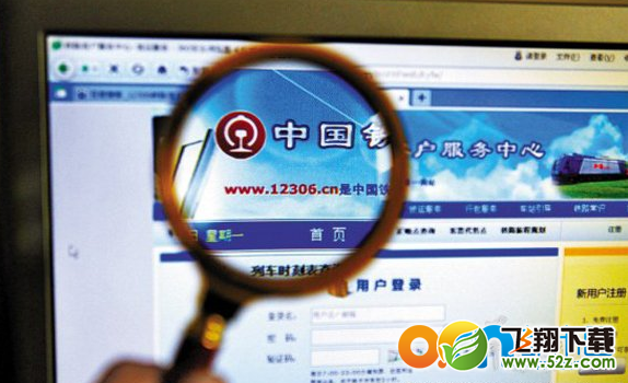 2016年12306每天几点放票 2016年12306每天放票几次 12306放票时间段2016