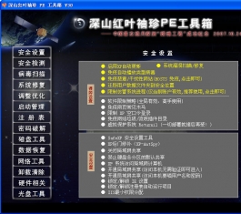 ��ɽ��ҶPE������