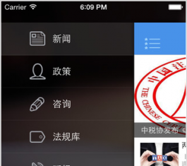 �й�˰�� V3.0.4 ios��