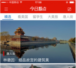 ���տ��� V3.1.2 ios��