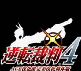 ��ת����4 ���İ� 