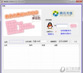 ����ˢQ������_ˢQ��������Ѱ�2016V8.0����