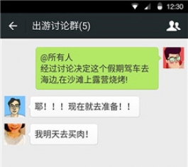 ΢�Ÿ�Ů������������ V6.1.0.65_r1050890 ���԰�