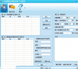 QQ�����Զ��������鹤��_QQ�Զ�������������V1.4����