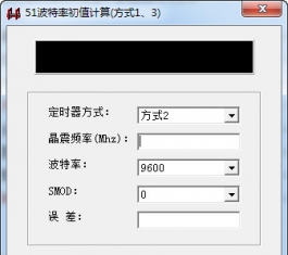 51�����ʳ�ֵ������_51�����ʳ�ֵ���㹤��V1.0����