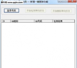 QQ������Ѽ�⹤��_QQ������Ѽ������V10.0.0����