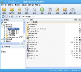 2345��ѹ V5.6.1.10516 �ٷ���