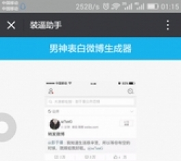 �������΢��ͼƬ������ V1.0 ���԰�